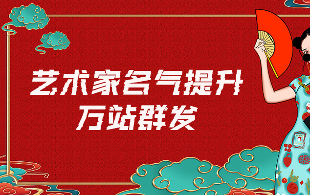 丘北县-哪些网站为艺术家提供了最佳的销售和推广机会？